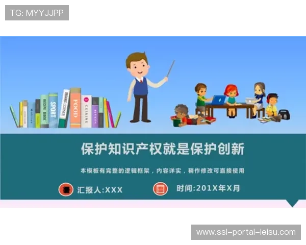 数据知识产权保护强化 激励原创性创新 数据知识产权保护强化 激励原创性创新